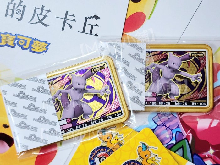 Meng小舖】台北寶可夢中心限定Pokemon gaole SPECIAL Ga-Ole Disk限定