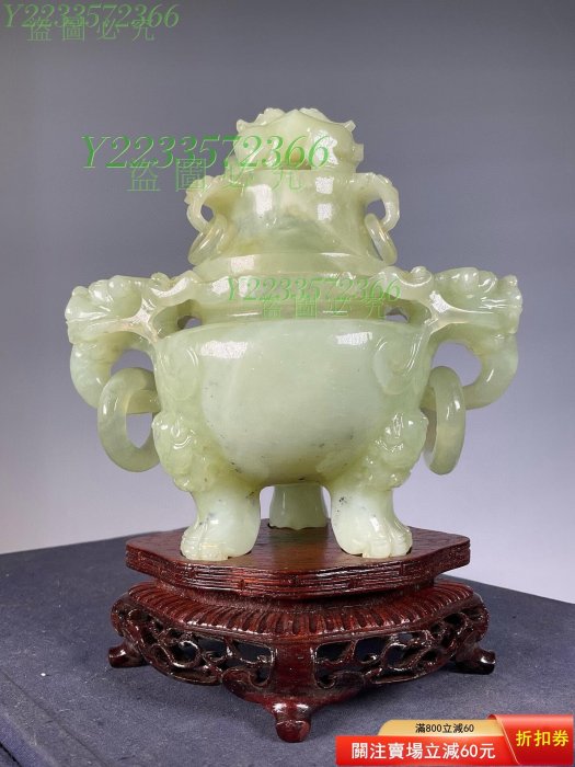 可議價】創匯時期天然岫玉雕刻龍鈕香爐全品原配錦盒包裝原配木座整體