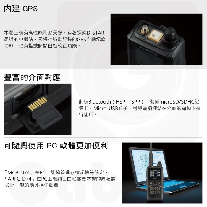中區無線電】KENWOOD TH-D74 APRS D-STAR GPS IP54/55 日本進口雙頻雙
