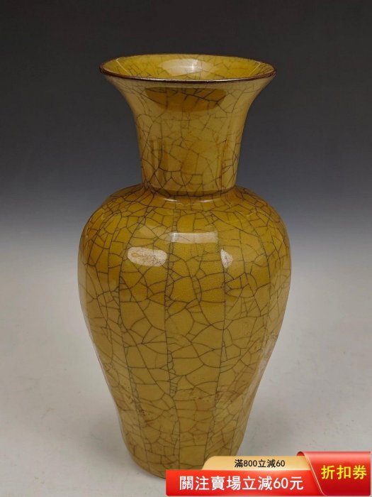 清乾隆款哥窯黃釉開片賞瓶，高24cm，寬12.5cm，底部有“乾隆年制”款識