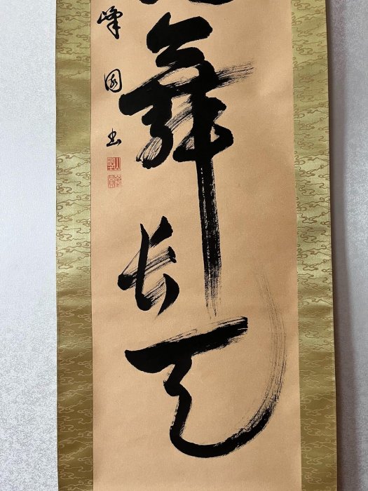 嚴選334年古箋書道茶掛《白鶴舞長天》，筆意老辣流暢，紙本錦裱，品相