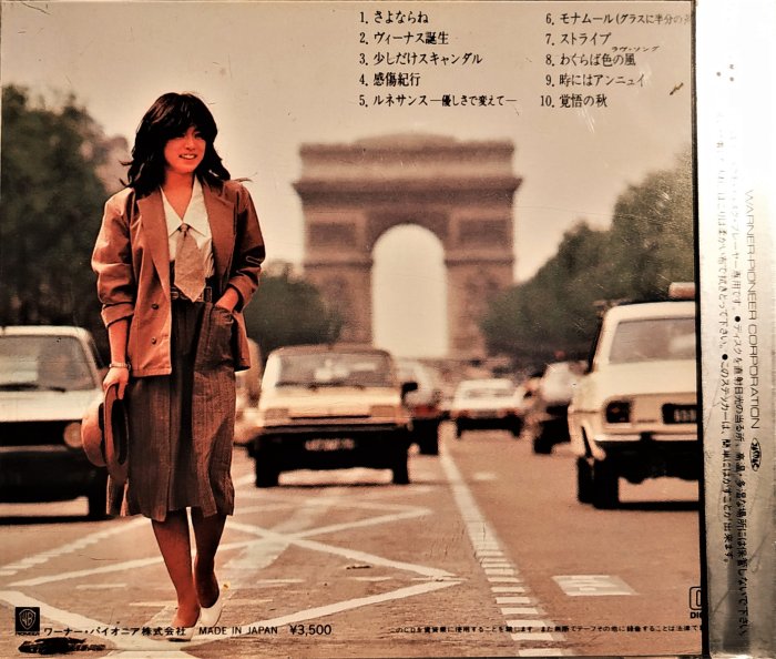 中森明菜--- NEW AKINA エトランゼ- 1983年8月10日銀標紀念版~ CD保存