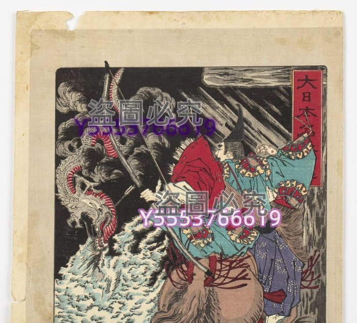 浮世繪月岡芳年歌川國芳日本名將鑑多田滿仲源賴光白龍降龍日本明治原