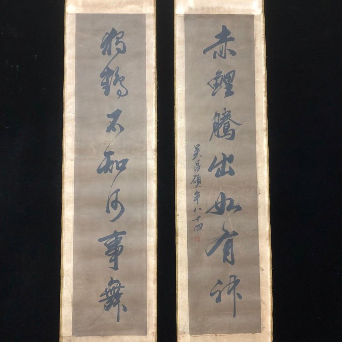 吳昌碩 書法對聯 對聯75【吳昌碩】書法，純手寫書法，裝裱尺寸：170*38cm左右，畫芯尺寸