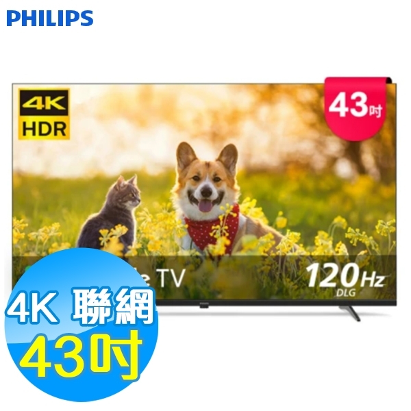 PHILIPS飛利浦 43吋 4K 聯網液晶顯示器 43PUH7630 Google TV