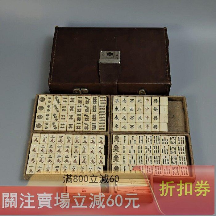 可議價日本回流竹背麻將竹骨老麻將麻雀牌骨面竹背骨質鑲嵌整套不缺牌品