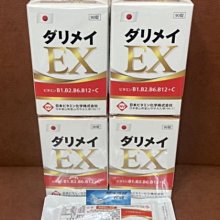 💎翔洋代購💎 日本藥廠原裝EX 日本原裝EX黃金配方 妥利命EX 大頤ダリメイ妥利命糖衣錠 (宅配免運)