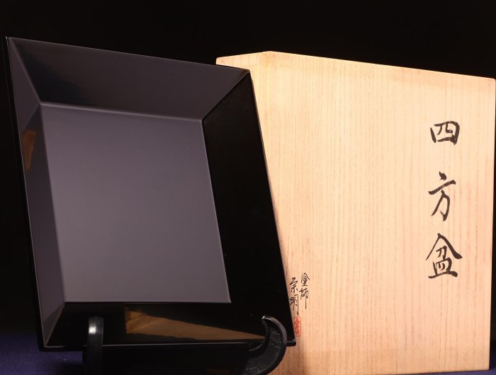 漆器 蓋付き器 黒色 金色帯　塗師　宗明　食籠 漆器 蓋付き器 黒色 金色帯 塗師 宗明 食籠