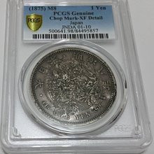 財寶庫)5857大日本明治八年1875年一圓龍銀幣【PCGS金盾鑑定XF Details