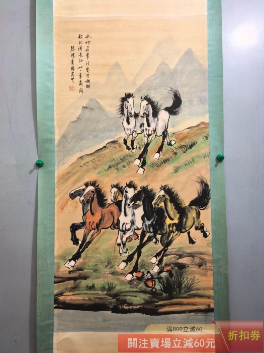 老畫【徐悲鴻】八駿圖四尺中堂畫純手繪宣紙材質實物拍攝一物一圖裱好