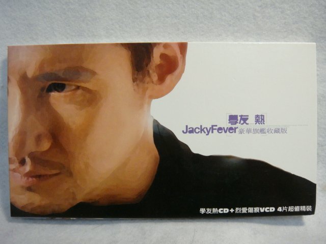 張學友熱豪華旗艦收藏版的價格推薦- 2025年8月| 比價比個夠BigGo