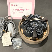 日本創巧野野田炭型電熱器(100v .400w) 野々田商店.茶道.鐵壺.茶釜火鉢 