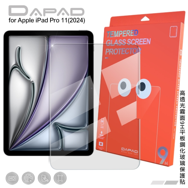 DAPAD iPad Pro 11 2024 霧面 高透光9H平板鋼化玻璃保護貼