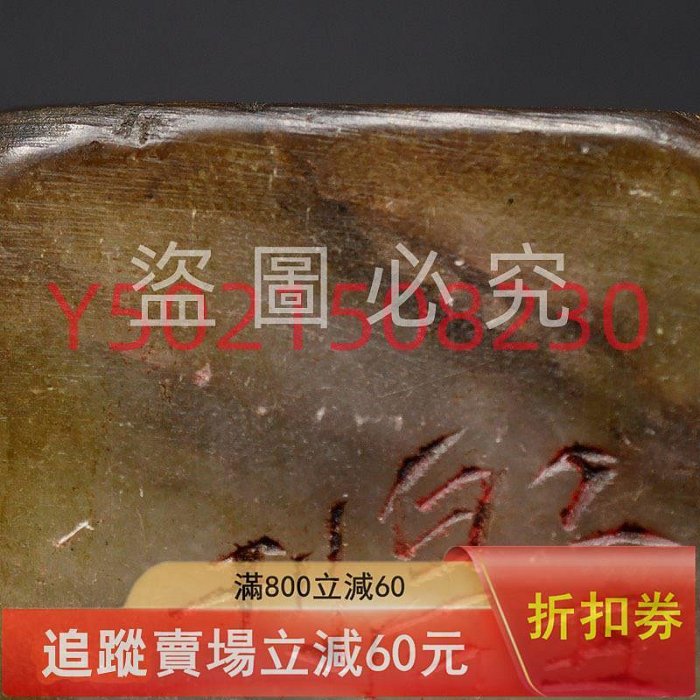 齊白石印章金石篆刻壽山石芙蓉石印章7.24 74 尺寸：長公分古玩收藏