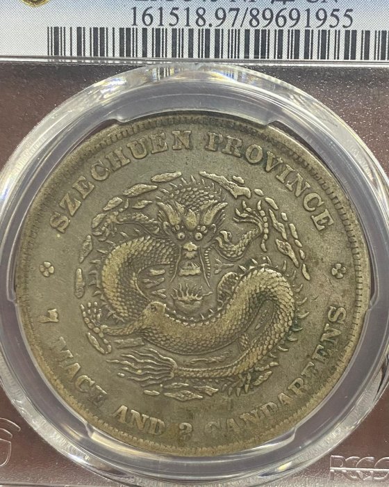 四川省 旧貨幣 7マース 2カンダリーン Pcgs 四川七錢二分的價格推薦- 2026年6月| 比價比個夠BigGo