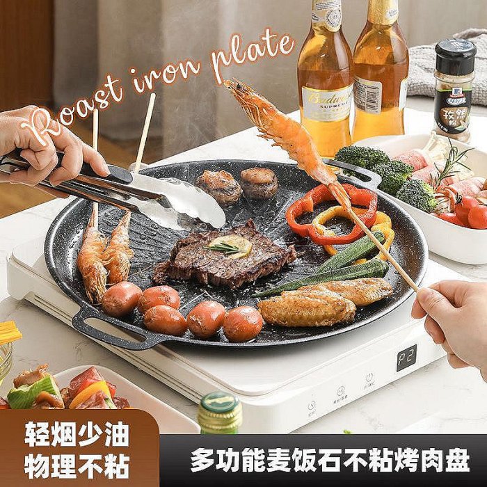 韓國麥飯石圓形方形燒烤盤烤肉盤卡式爐用便攜烤肉鍋鐵板燒~9號雜貨鋪