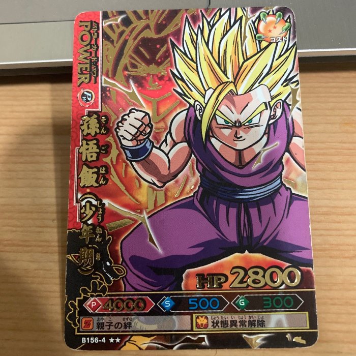 孫悟飯SCR 美品 18d6e7aed633bc28c69a638724150f