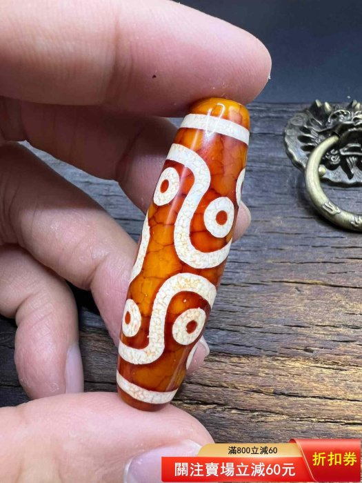 天珠藏區回流，至純系列，老代龍鱗鳳血系列，特殊十眼天珠尺寸對孔約