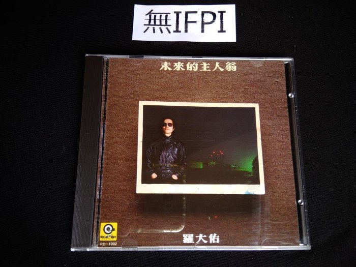 日本製CD 羅大佑未來的主人翁| Yahoo拍賣