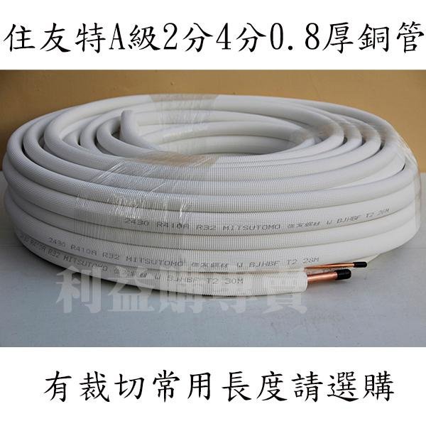 新品未使用品 星朋商工　SH-2420 被覆銅管　20M 新品未使用品 星朋商工 SH-2420 被覆銅管 20M 空調用銅