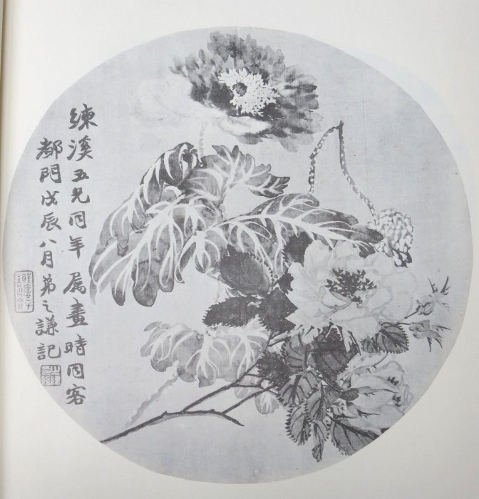 趙之謙－覆刻悲盦賸墨－(精裝)(絕版) 書法繪畫| Yahoo拍賣