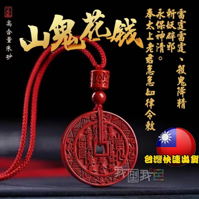 清 山鬼雷霆 背八卦 挂花 清代山鬼背八卦花钱精品鉴赏- 知乎