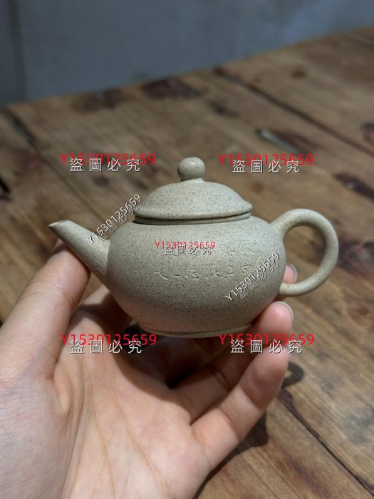 早期紫砂一廠老料白段泥中國宜興款小水平壺底款：中國宜興容量：60cc