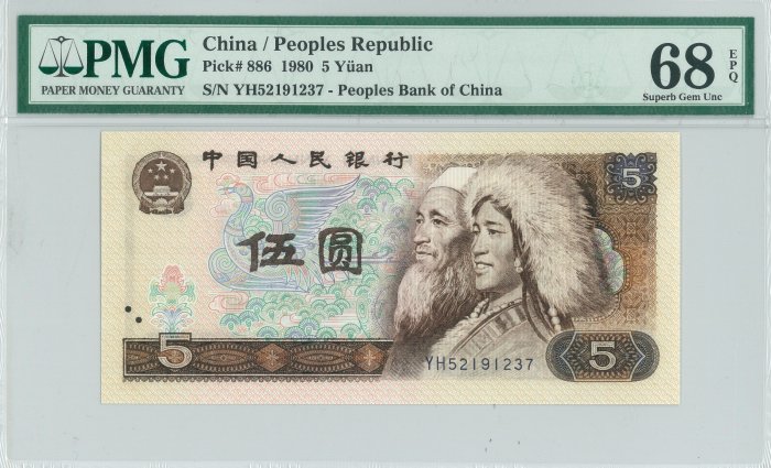 中國人民伍圓1980年的價格推薦- 2025年7月| 比價比個夠BigGo