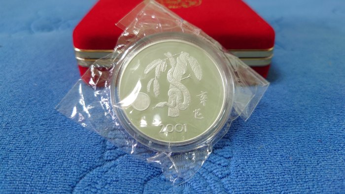 【純銀】造幣局 銘板 中華民國90年發行，中央造幣廠製，辛巳- 蛇年紀念銀章，銀蚺盤旋，彩色