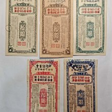 有獎儲蓄券-優惠推薦2026年7月| Yahoo拍賣