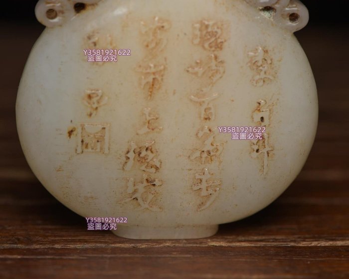 和田玉鼻煙壺4規格: 6.1×4.8×1.3厘米,重62克。 玉質溫潤細膩玉獸玉佩 和田玉鼻煙壺4規格: 6.1×4.8×1.3厘米,重62克。 玉質溫潤細膩玉獸玉佩