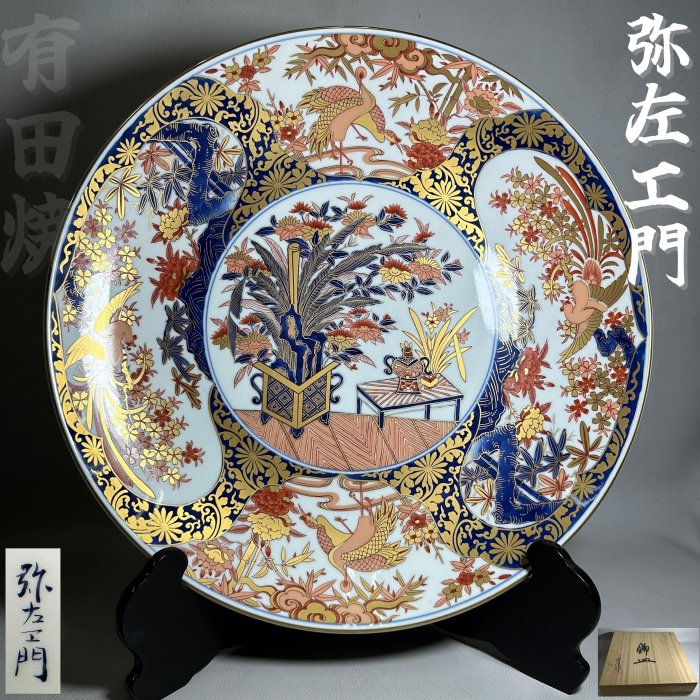 古玩輕鬆拍】老日本有田焼彌左衛門窯弥左衛門金彩錦二方割花桌景鳳凰紋