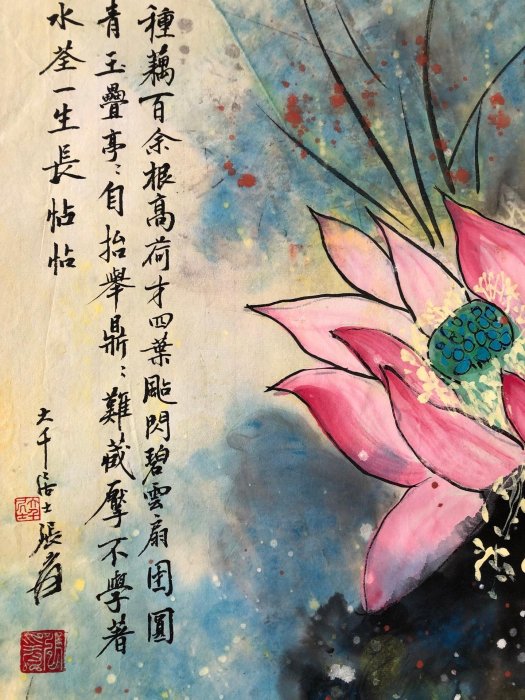 Z352【張大千】荷花，四尺豎幅純手繪作品尺寸約：137*70厘米未裝裱，帶