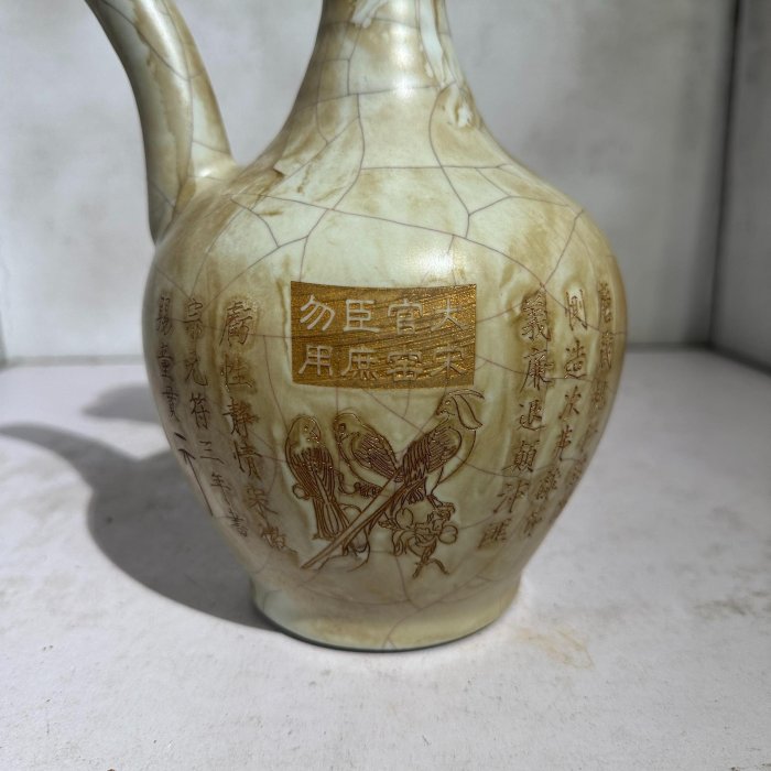 嚴選宋代官窯雙耳瓷瓶，高23公分，釉韻天然開片美，瓶體鐫刻字樣獨特