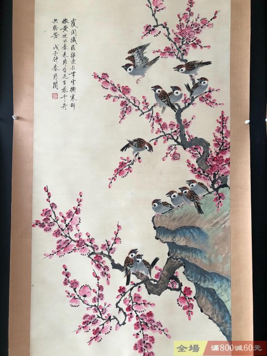 老字畫【于非闇】花鳥四尺純手繪作品中堂裱好尺寸202x78cm左右畫芯尺寸