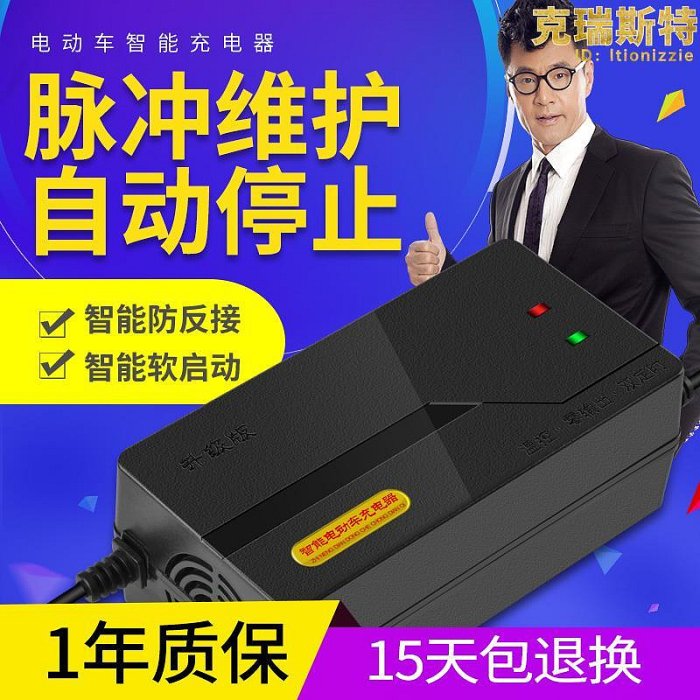 精選加長線 電動車電動車充電器48V12AH20AH60V72伏新日愛瑪電動自行車通用