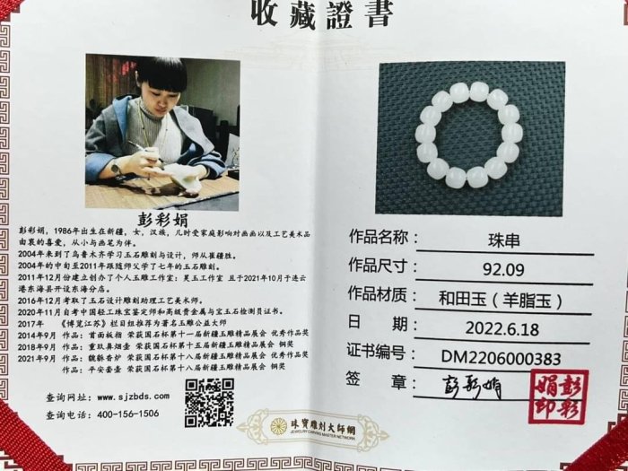 羊脂玉記載の証明書付き！和田玉ペンダント★本物の羊脂白玉 多藝多]頂級新疆和田羊脂白玉白度一級玉質溫潤細膩高密度老型珠16*15mm