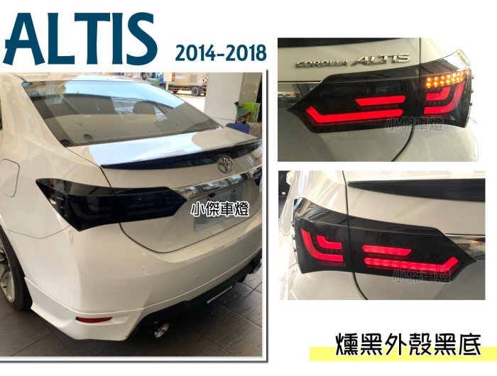 》傑暘國際車身部品《ALTIS 11代 11.5代 2014 2015 16 17 跑馬方向燈全LED光柱燻黑殼黑底尾燈