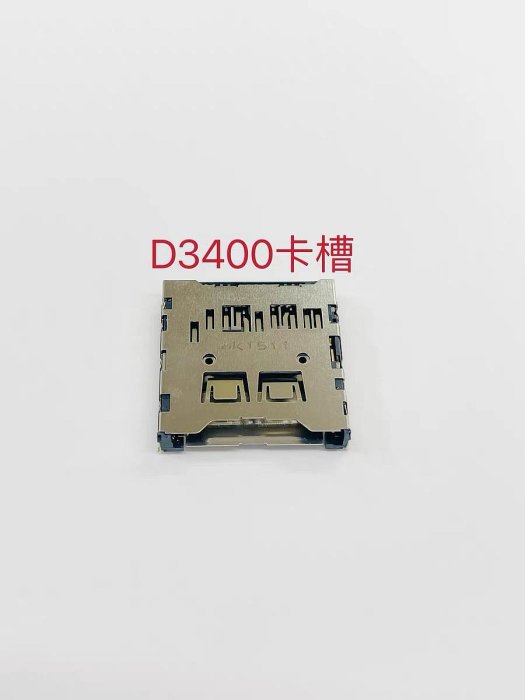 適用於尼康NikonD3400 d3400卡槽 SD卡槽 卡座 全新原裝 單反維修配件