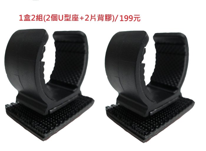 Mio/Lintec 機車行車記錄器配件M5x,M6x,M733,M738D,M2x U型固定座