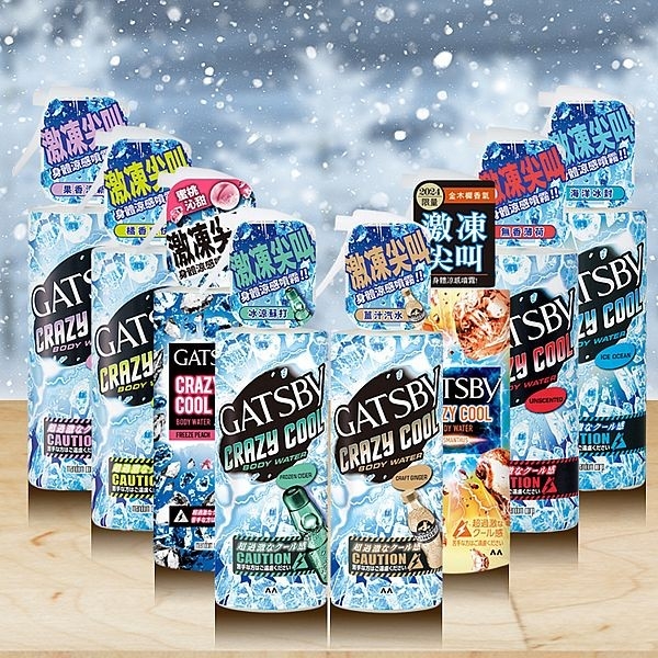 GATSBY 魔法激凍體用噴霧(170ml) 款式可選【小三美日】 D387766 涼感 外出 瞬涼 消暑 降溫 戶外
