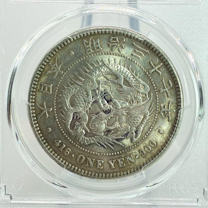 明治29年一圓的價格推薦- 2025年12月| 比價比個夠BigGo