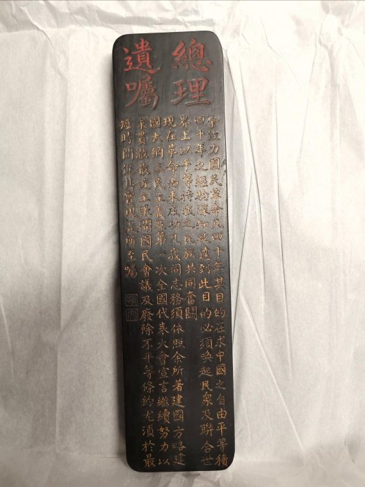 墨條中國老墨條休城胡開文天下為公國營三大廠前身成品約80年代或更早