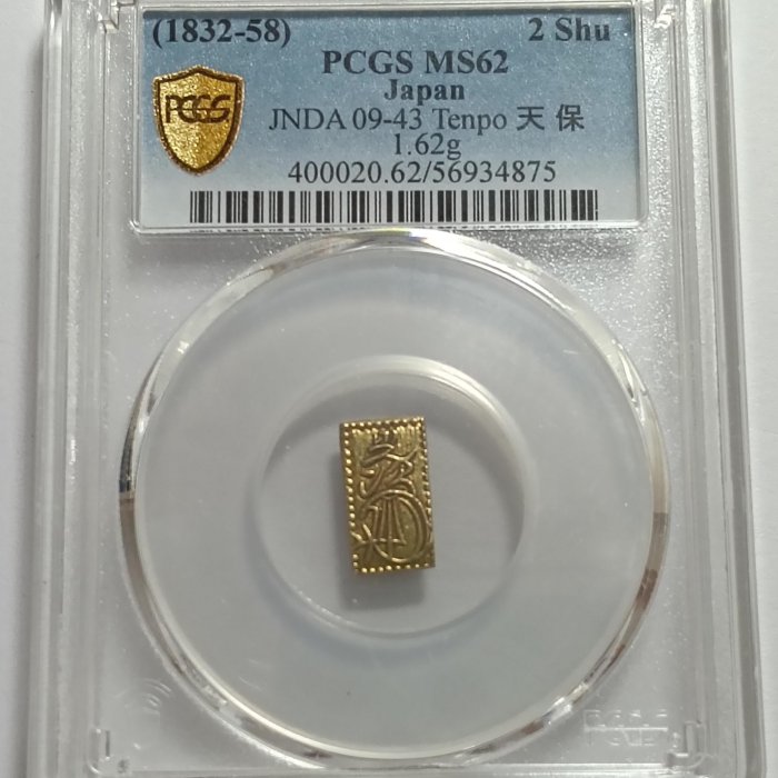 1832-58)日本天保二朱金PCGS MS62 1.62g 黃金含量約23％ 銀含量為77
