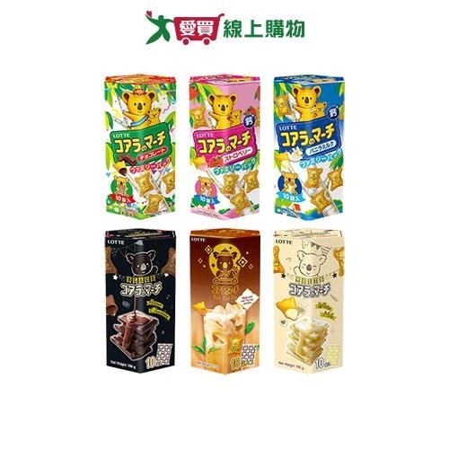 樂天小熊餅乾家庭號系列(巧克力/草莓/牛奶/煉乳/濃黑巧克力/泰奶)(175-195G/盒)【愛買】