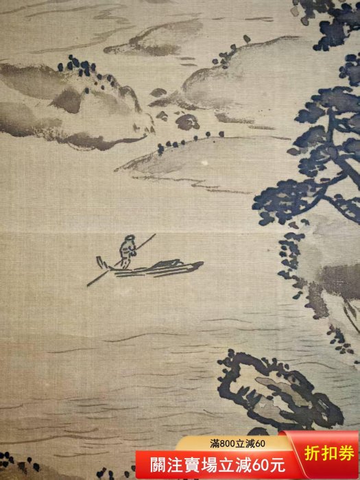 川端玉章（1842－1913）手繪茶掛古筆南畫日本畫文人茶室掛軸國畫文人畫