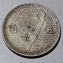 民國三十八38 年（1949）伍角/五角/5角銀幣，美品、銀光，保真品相如圖