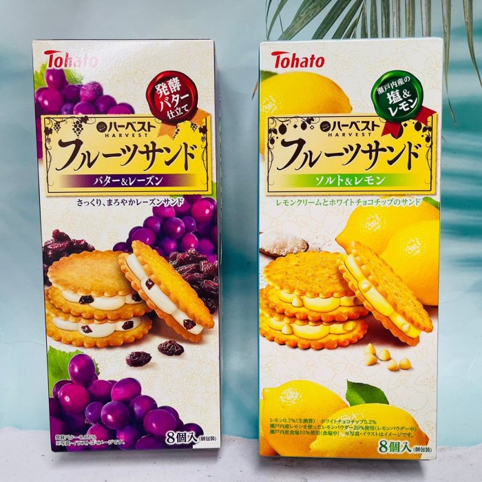 日本 Tohato 東鳩 宇治抹茶風味葡萄乾夾心餅/奶油葡萄夾心餅/乾鹽檸檬夾心餅乾 8個入 三種口味可選