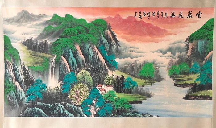 60【陸儼少】雲嚴飛瀑，橫幅四尺手繪作品，裝裱尺寸184*86cm左右，畫芯