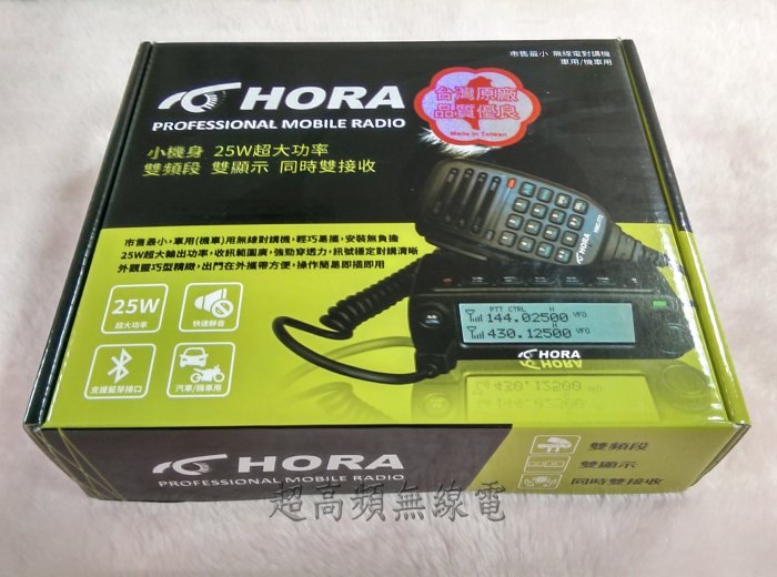 [超高頻無線電聯盟] HORA ZX-90VU 小車機 超迷你 中文介面 可同時雙接收 ZX90VU ZX90 | Yahoo拍賣